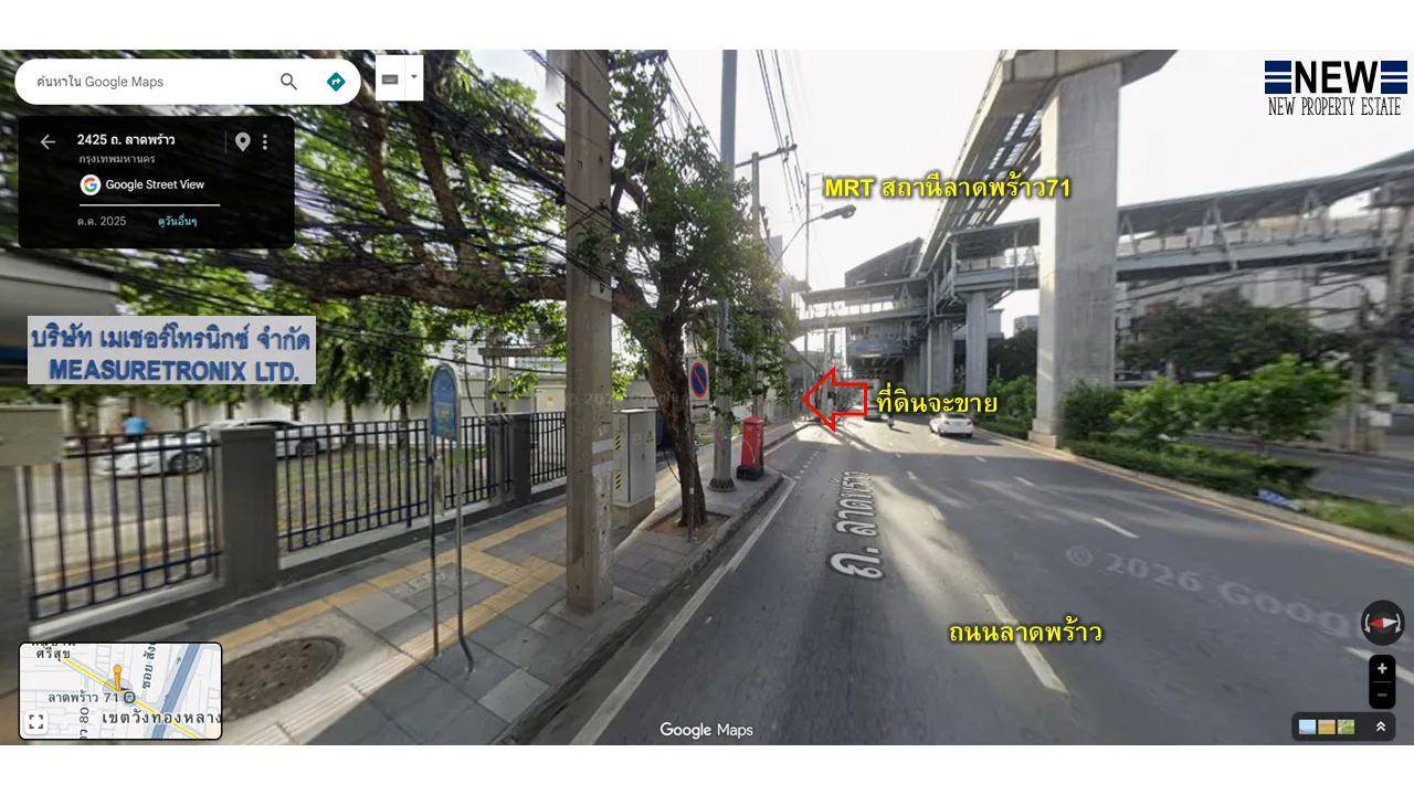 ที่ดินติดถนนลาดพร้าว ปากซอยลาดพร้าว69 - 5
