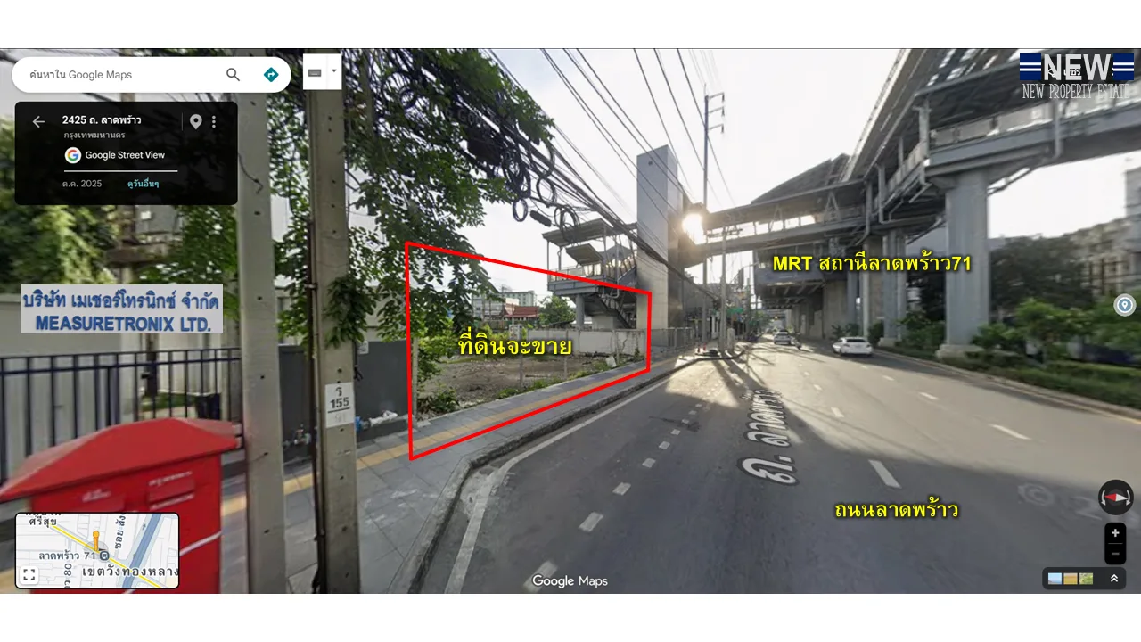ที่ดินติดถนนลาดพร้าว ปากซอยลาดพร้าว69 - 6