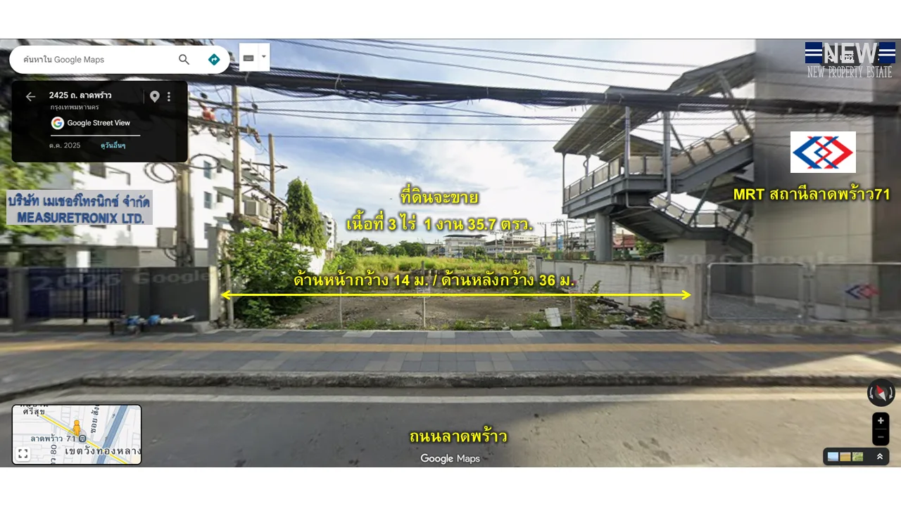 ที่ดินติดถนนลาดพร้าว ปากซอยลาดพร้าว69 - 7