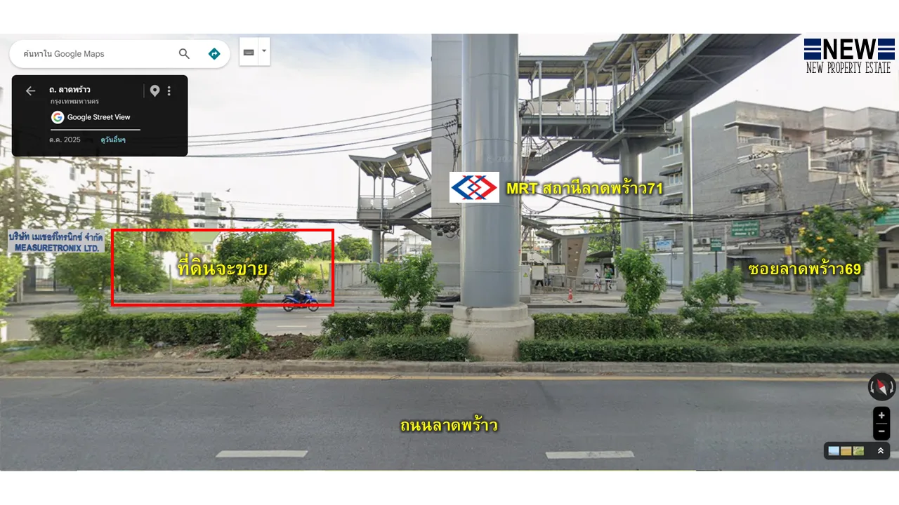 ที่ดินติดถนนลาดพร้าว ปากซอยลาดพร้าว69 - 8