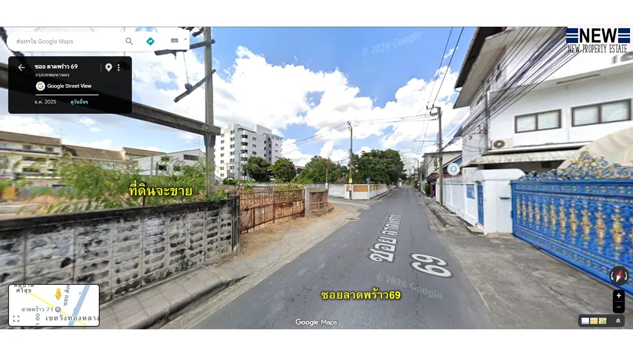 ที่ดินติดถนนลาดพร้าว ปากซอยลาดพร้าว69 - 11