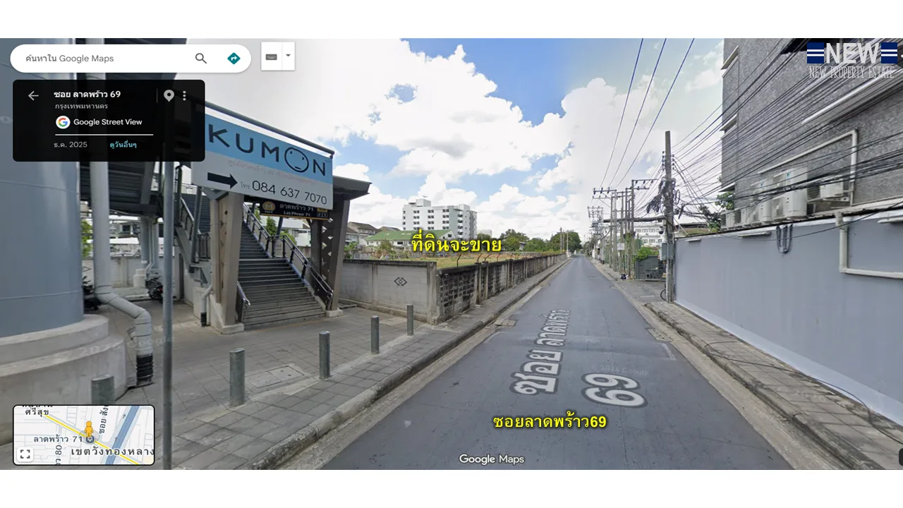 ที่ดินติดถนนลาดพร้าว ปากซอยลาดพร้าว69 - 9