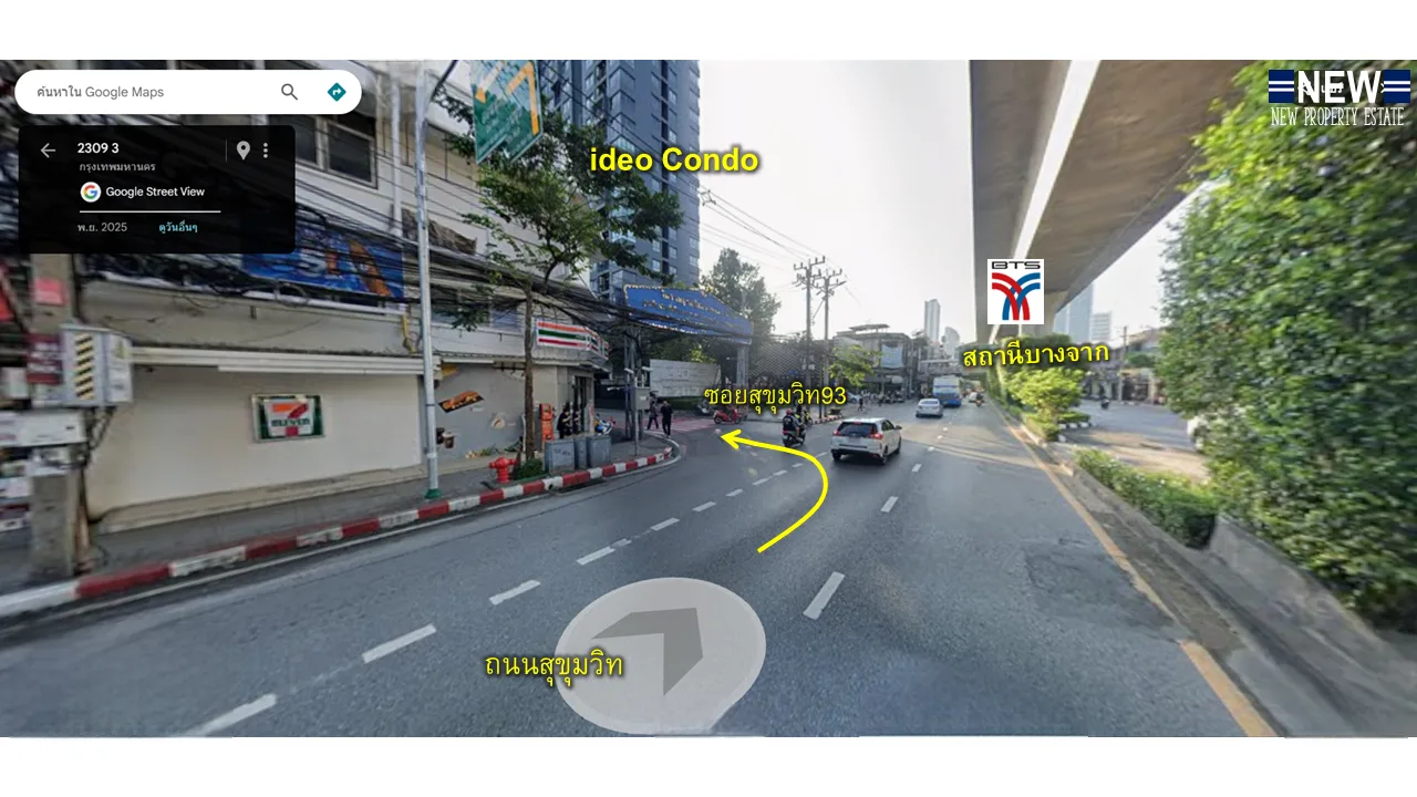 ที่ดินติดถนนซอยสุขุมวิท93 บางจาก - 4