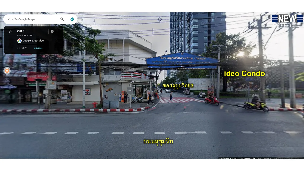 ที่ดินติดถนนซอยสุขุมวิท93 บางจาก - 5