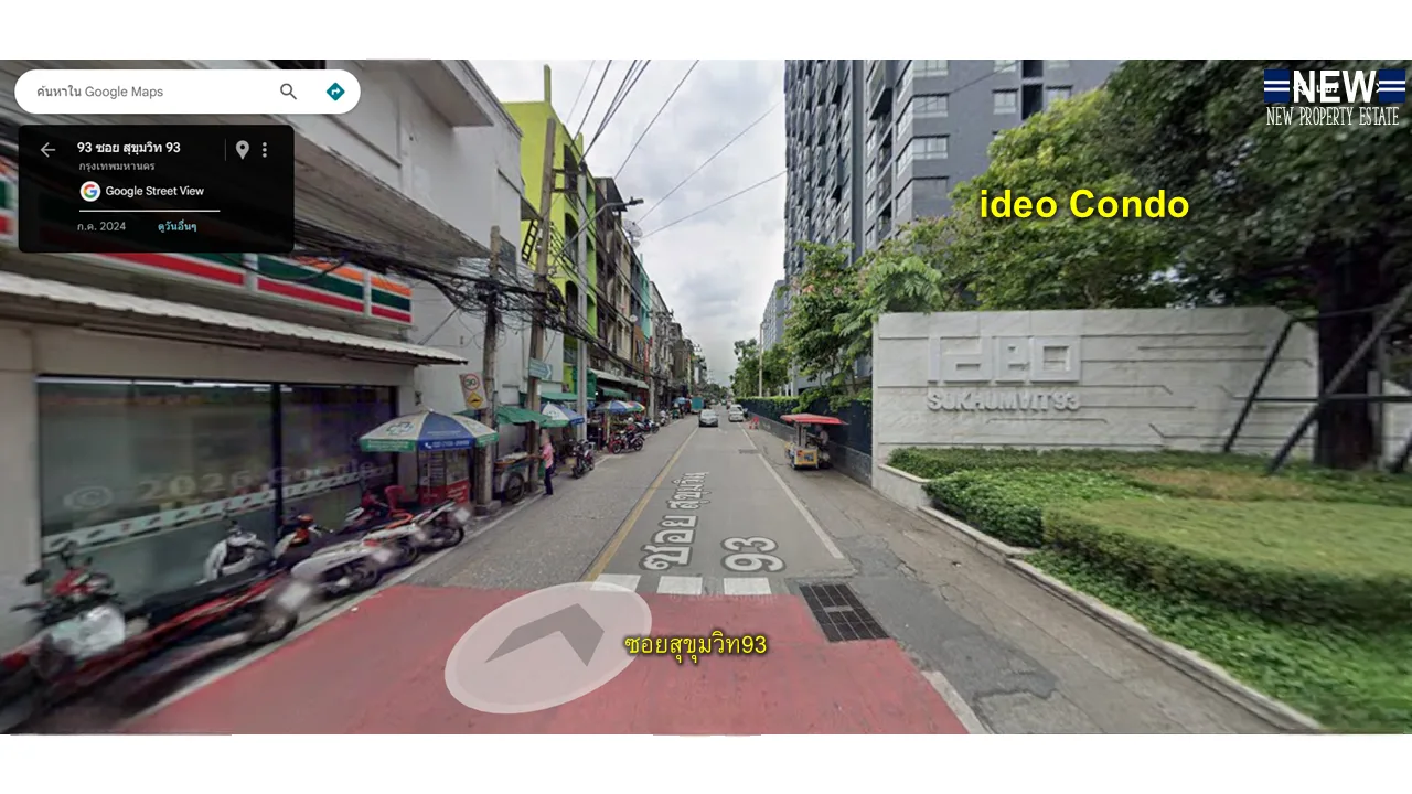 ที่ดินติดถนนซอยสุขุมวิท93 บางจาก - 6