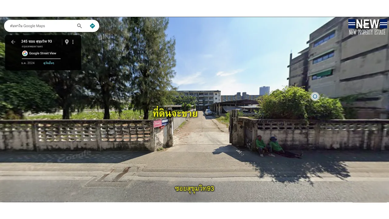ที่ดินติดถนนซอยสุขุมวิท93 บางจาก - 11