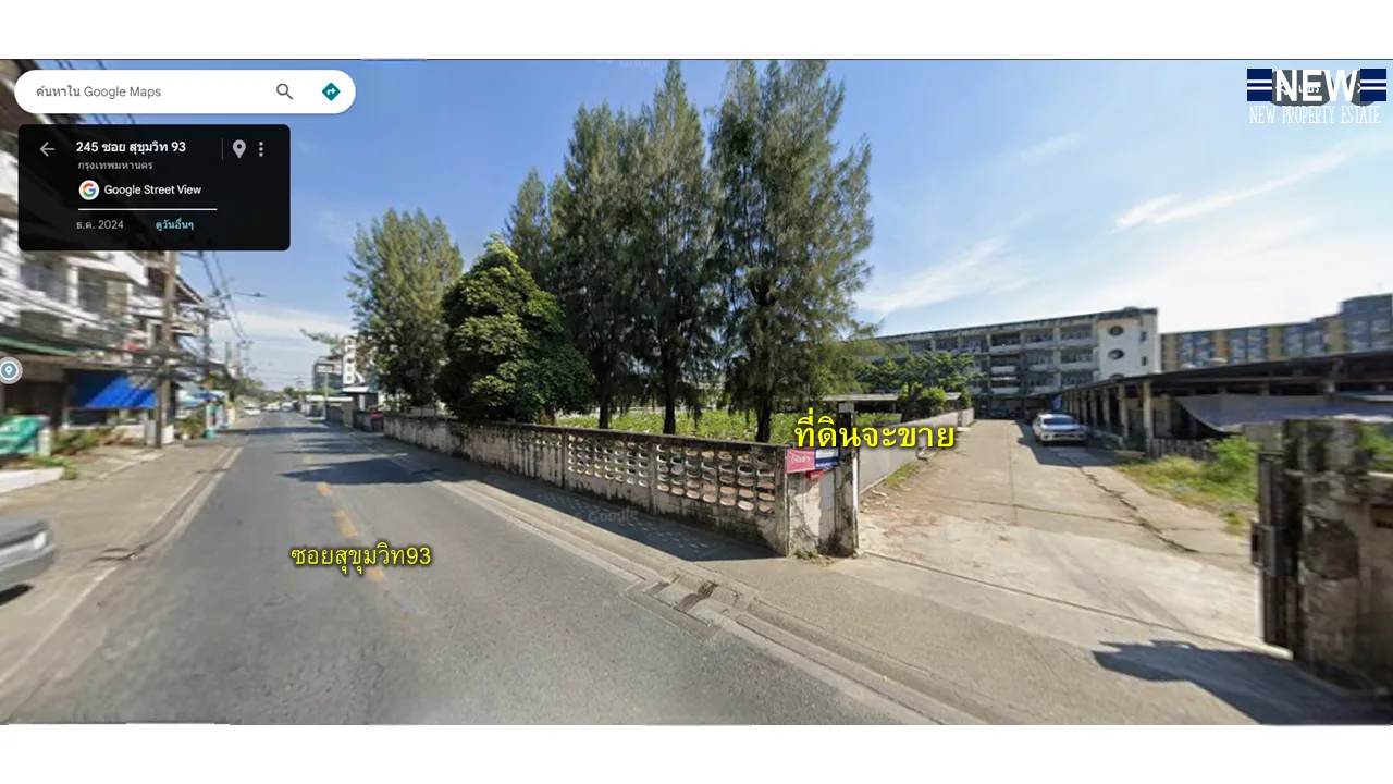 ที่ดินติดถนนซอยสุขุมวิท93 บางจาก - 12