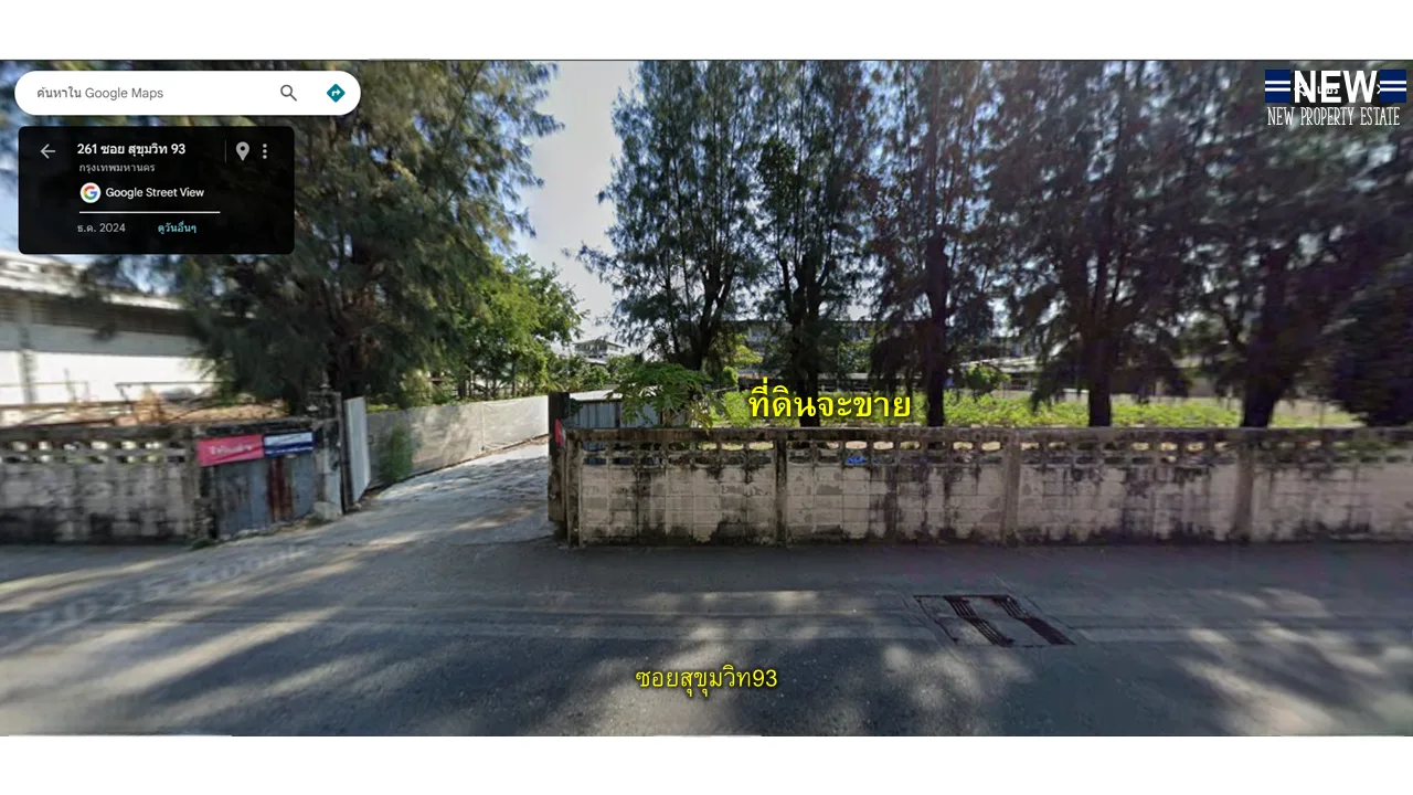 ที่ดินติดถนนซอยสุขุมวิท93 บางจาก - 13