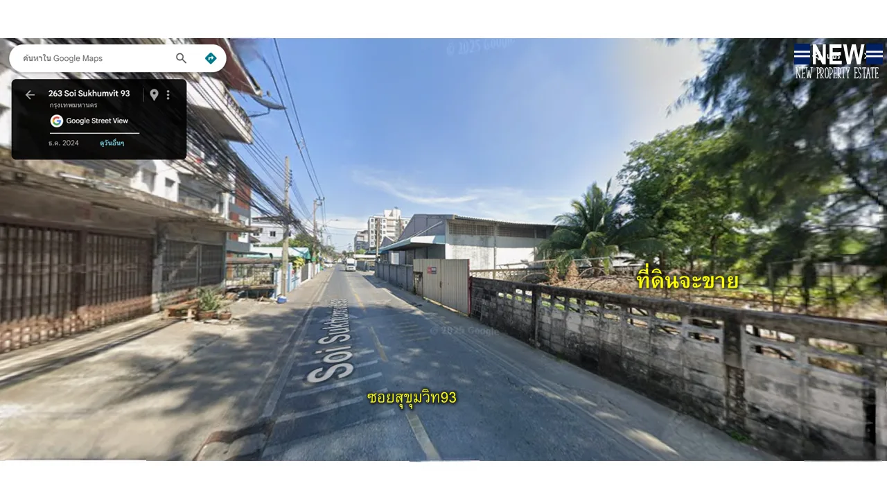 ที่ดินติดถนนซอยสุขุมวิท93 บางจาก - 14