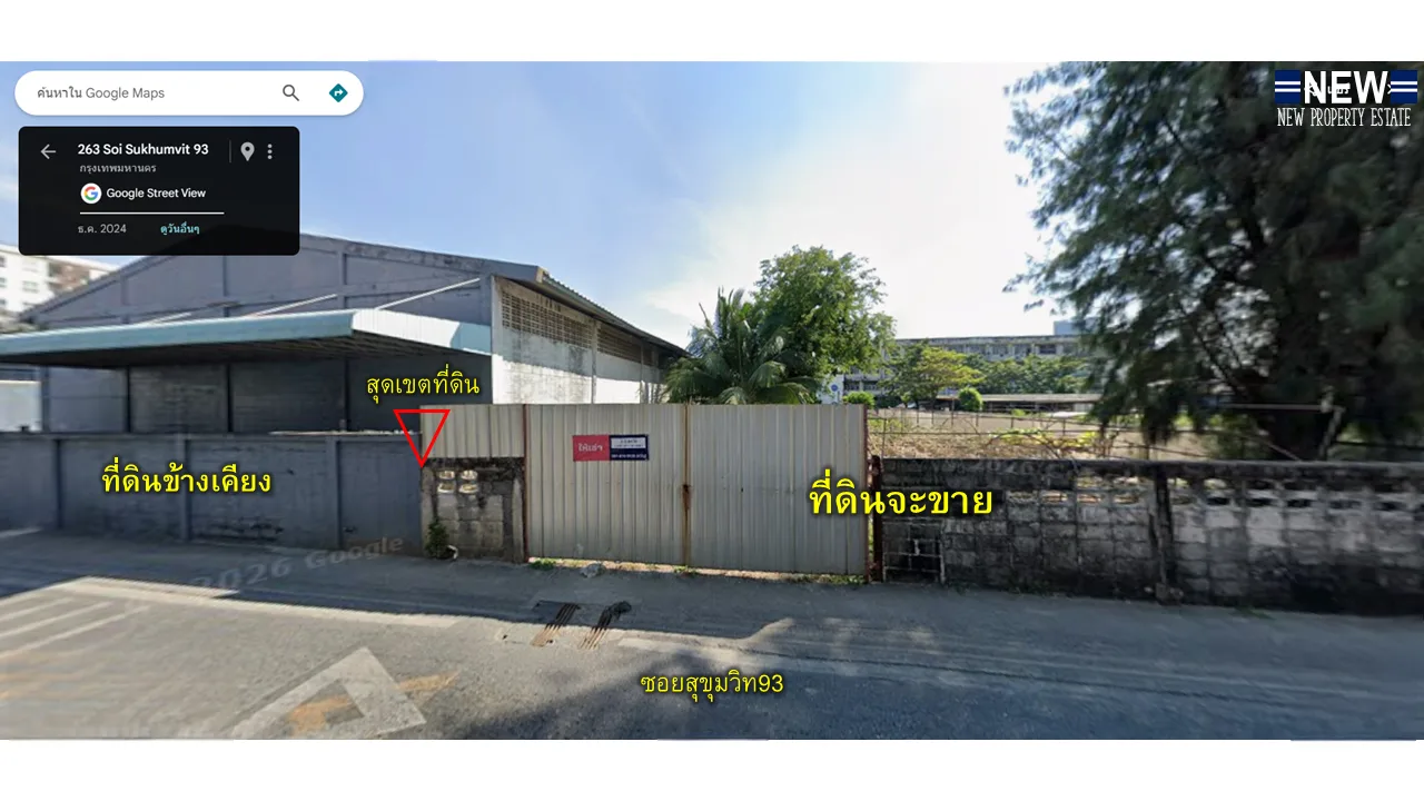 ที่ดินติดถนนซอยสุขุมวิท93 บางจาก - 15